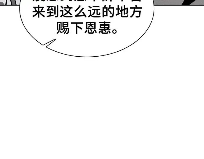 漫画《皇家学院的天才剑豪》第123话第262张图