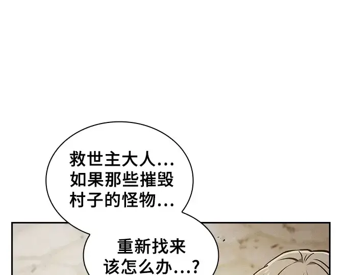 漫画《皇家学院的天才剑豪》第123话第266张图