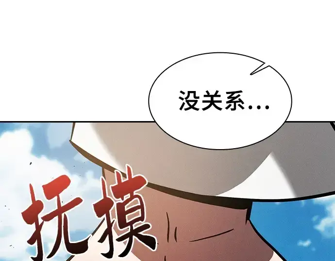 漫画《皇家学院的天才剑豪》第123话第269张图