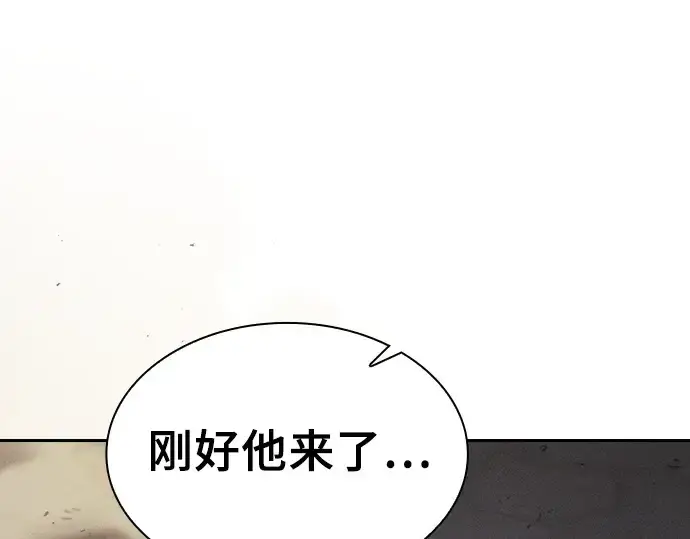 漫画《皇家学院的天才剑豪》第123话第273张图