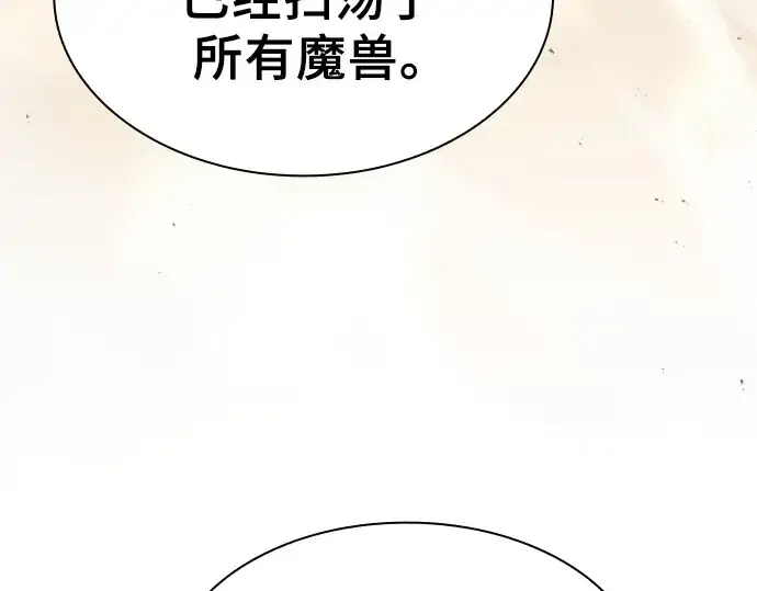 漫画《皇家学院的天才剑豪》第123话第284张图