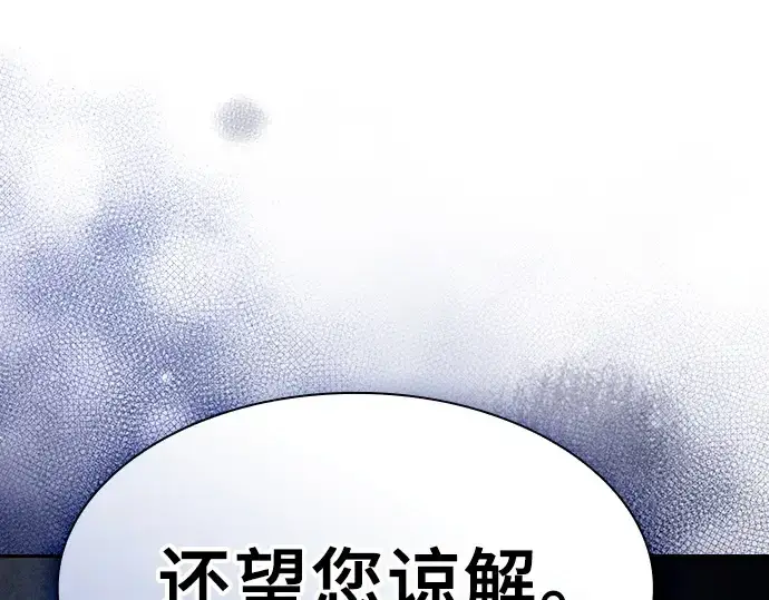 漫画《皇家学院的天才剑豪》第123话第293张图