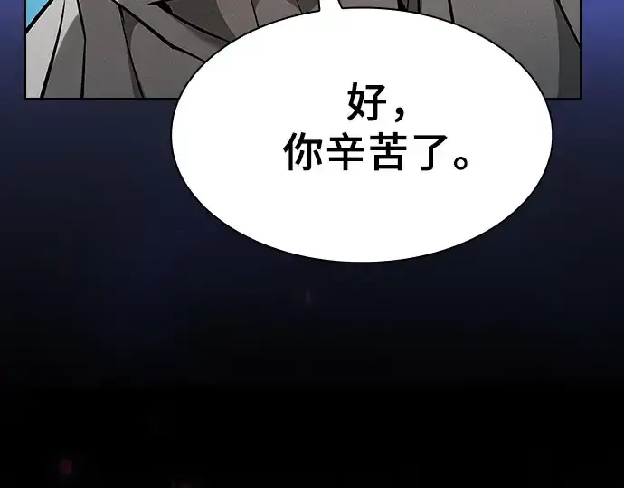 漫画《皇家学院的天才剑豪》第123话第298张图