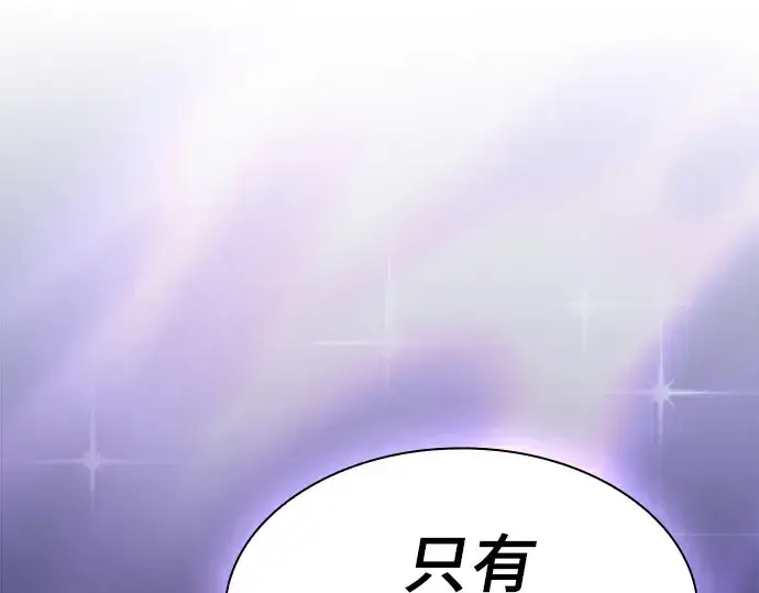 漫画《皇家学院的天才剑豪》第124话第102张图