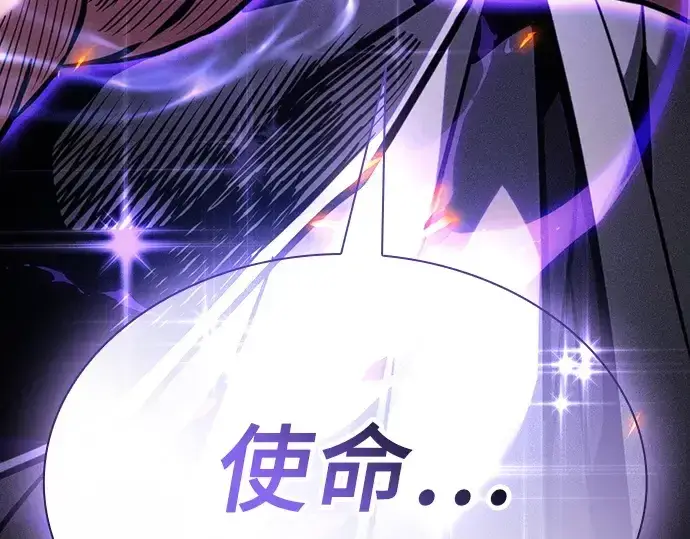 漫画《皇家学院的天才剑豪》第124话第109张图