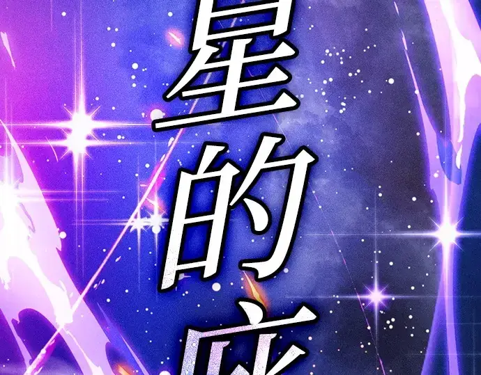 漫画《皇家学院的天才剑豪》第124话第113张图