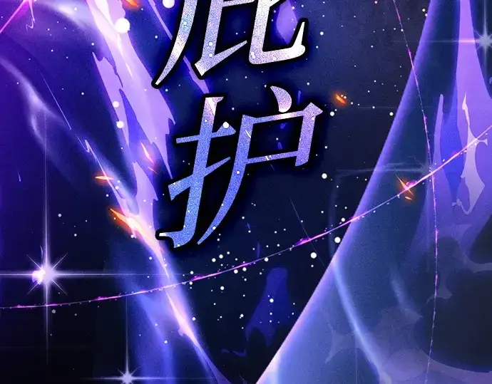 漫画《皇家学院的天才剑豪》第124话第114张图