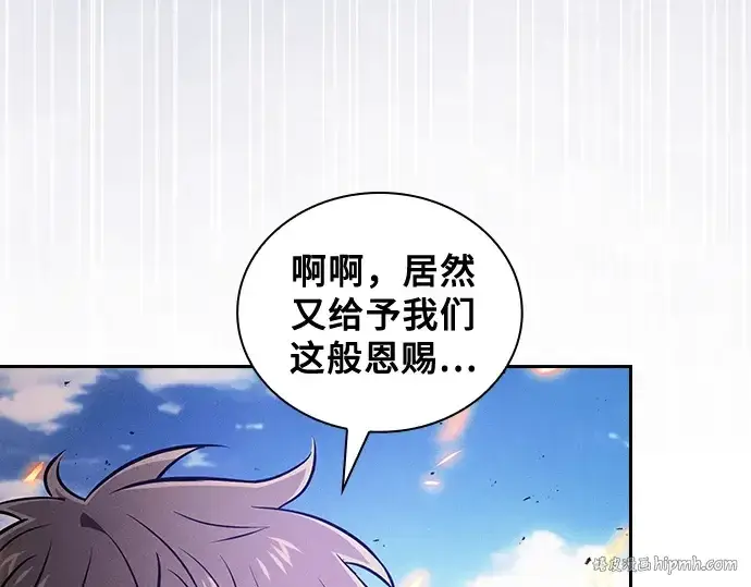 漫画《皇家学院的天才剑豪》第124话第136张图