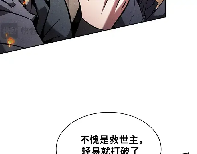 漫画《皇家学院的天才剑豪》第124话第138张图