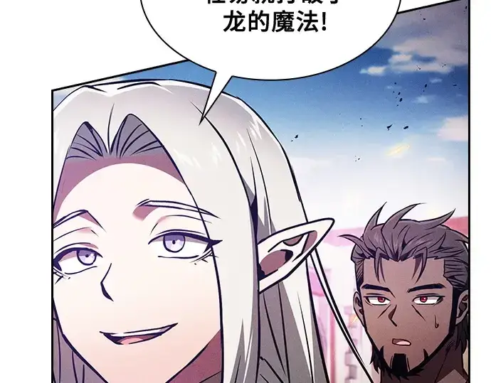 漫画《皇家学院的天才剑豪》第124话第139张图