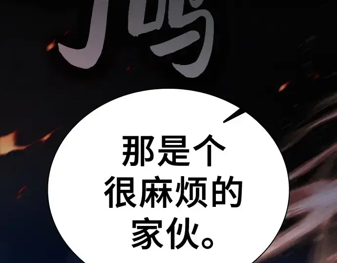 漫画《皇家学院的天才剑豪》第124话第142张图