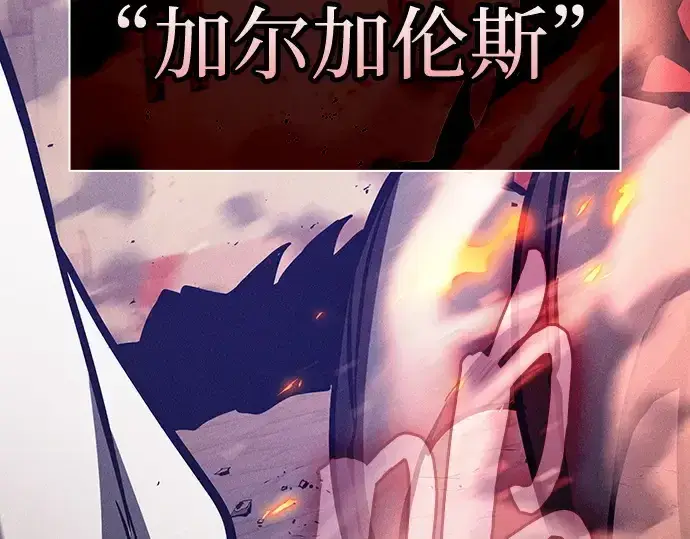漫画《皇家学院的天才剑豪》第124话第147张图