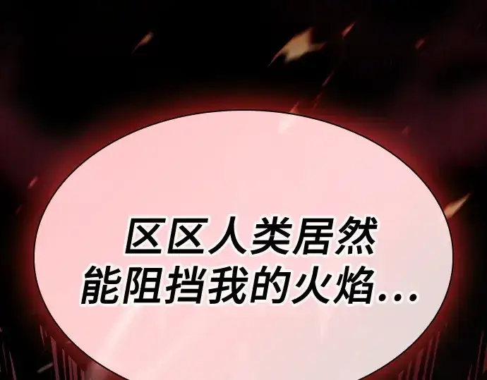 漫画《皇家学院的天才剑豪》第124话第150张图