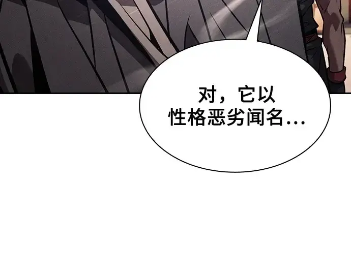 漫画《皇家学院的天才剑豪》第124话第157张图