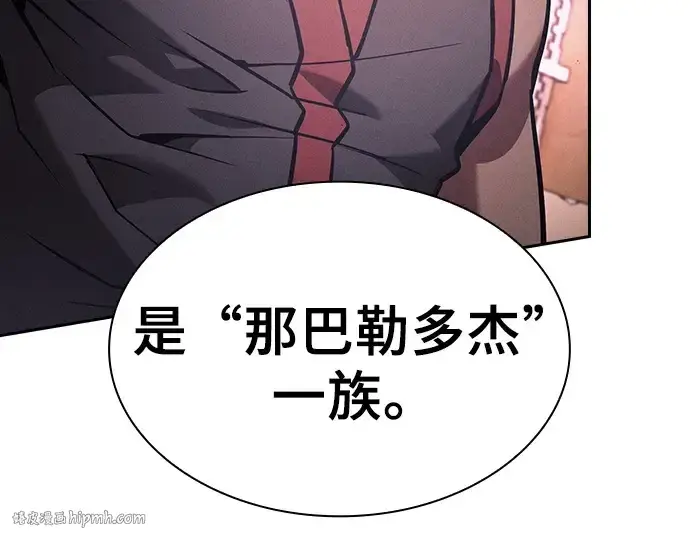漫画《皇家学院的天才剑豪》第124话第160张图
