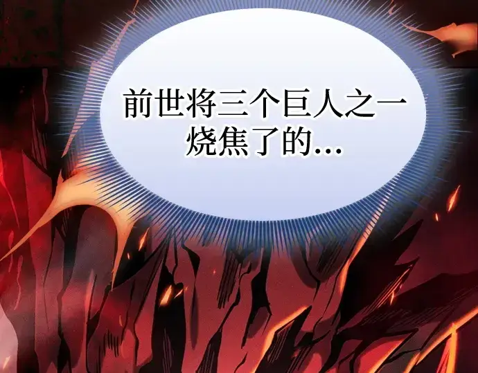 漫画《皇家学院的天才剑豪》第124话第164张图