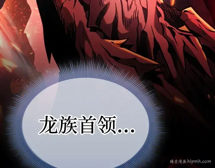 漫画《皇家学院的天才剑豪》第124话第168张图
