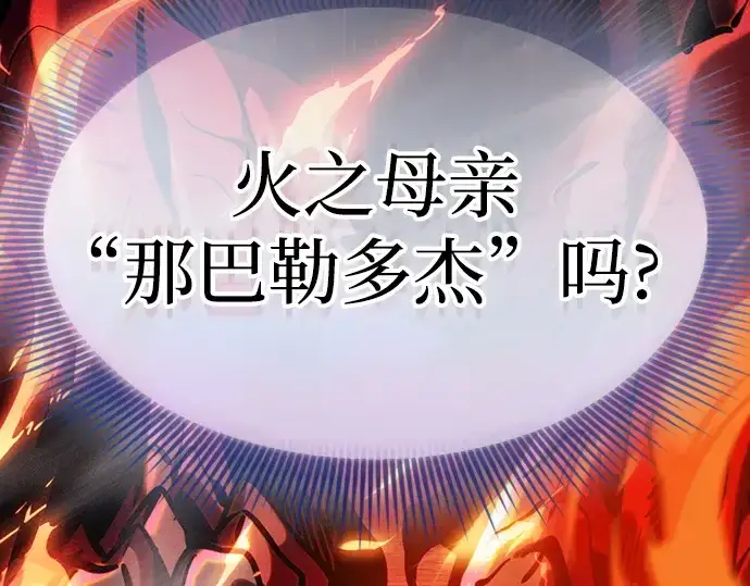 漫画《皇家学院的天才剑豪》第124话第173张图