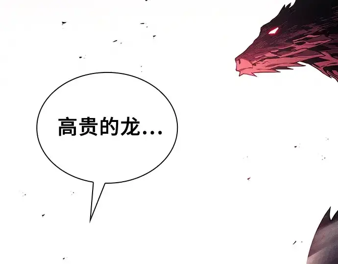 漫画《皇家学院的天才剑豪》第124话第177张图