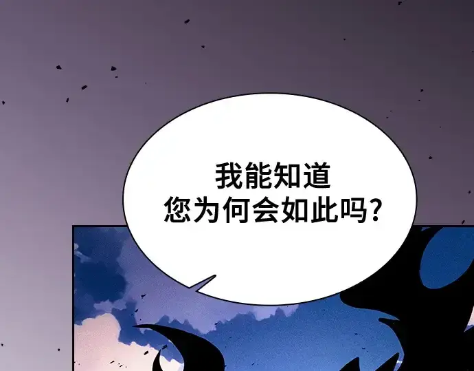 漫画《皇家学院的天才剑豪》第124话第179张图