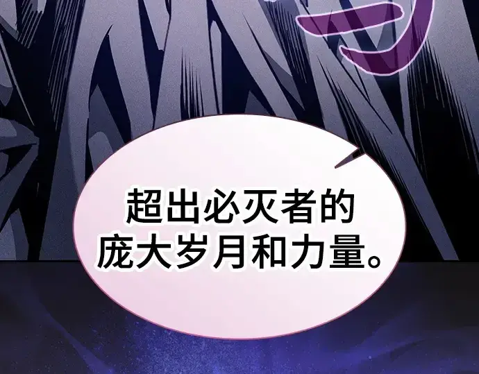 漫画《皇家学院的天才剑豪》第124话第186张图