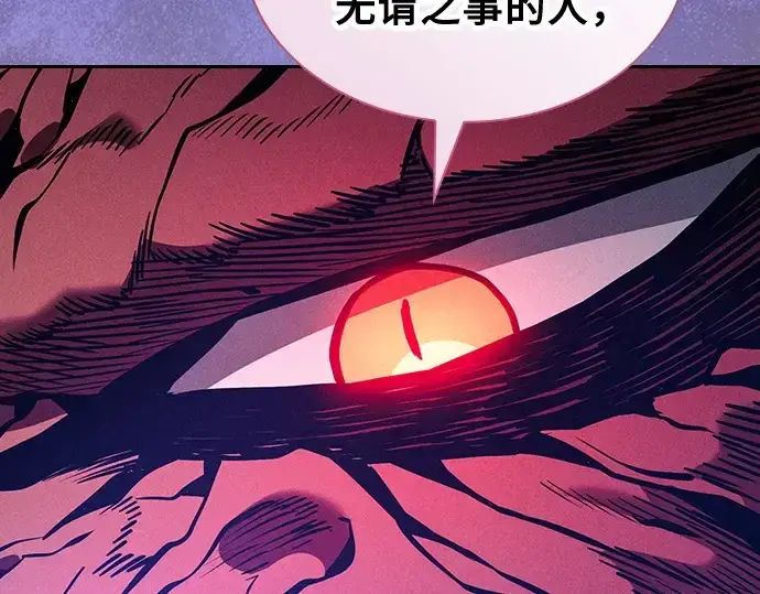 漫画《皇家学院的天才剑豪》第124话第188张图