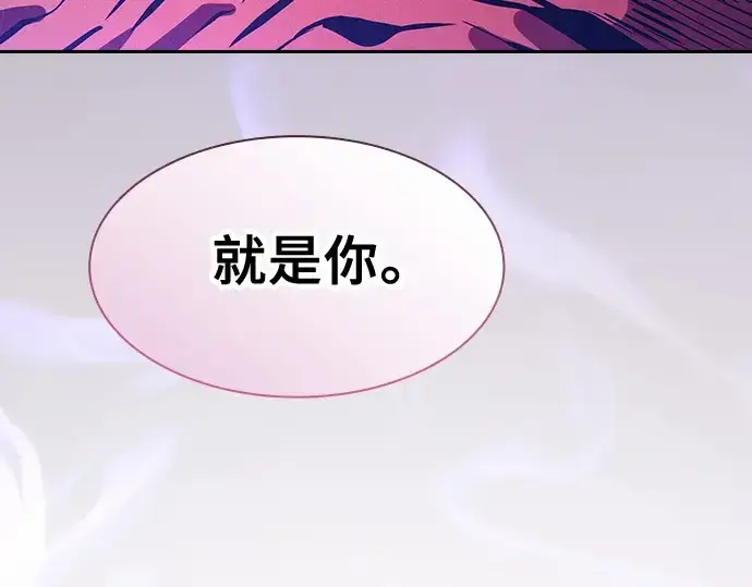 漫画《皇家学院的天才剑豪》第124话第189张图