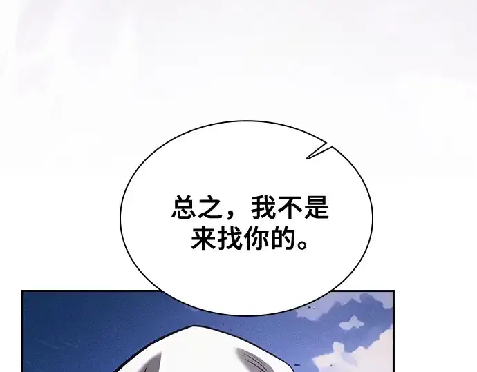 漫画《皇家学院的天才剑豪》第124话第190张图