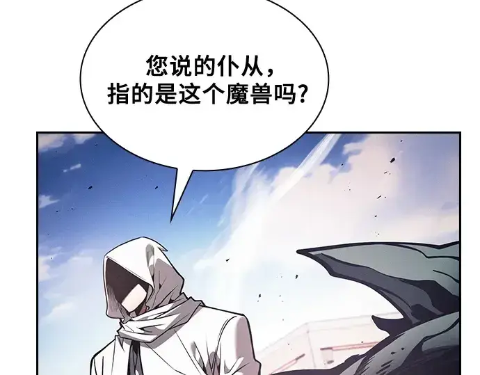 漫画《皇家学院的天才剑豪》第124话第196张图