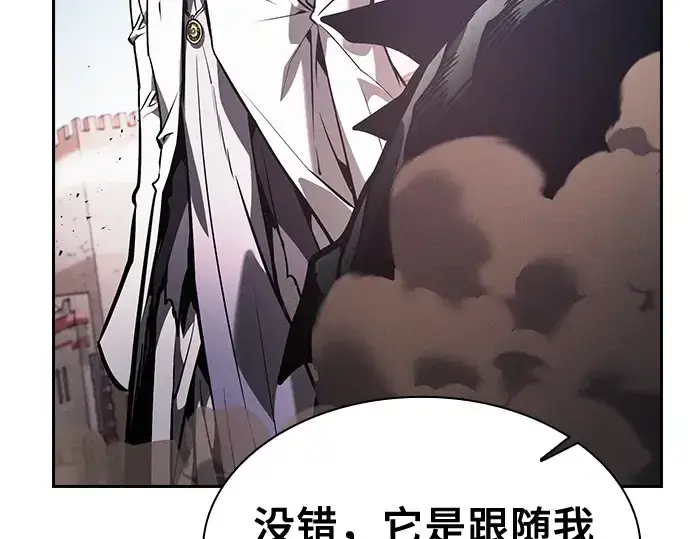 漫画《皇家学院的天才剑豪》第124话第197张图