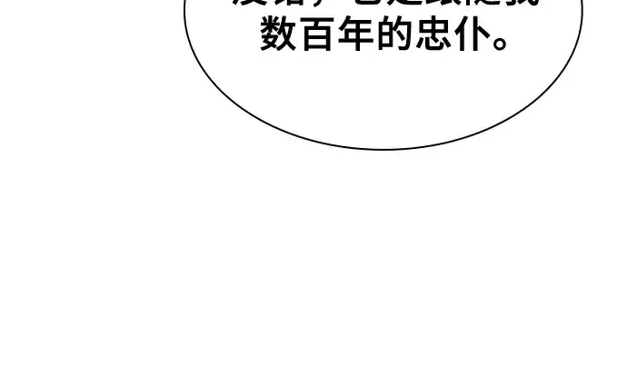 漫画《皇家学院的天才剑豪》第124话第198张图