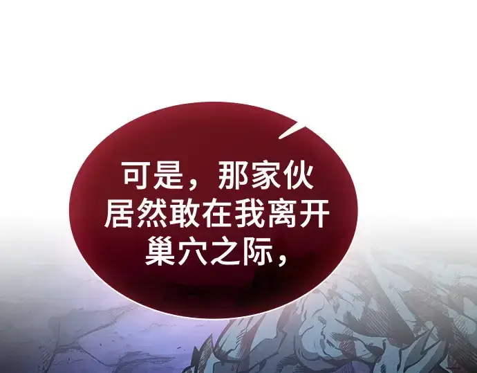 漫画《皇家学院的天才剑豪》第124话第199张图