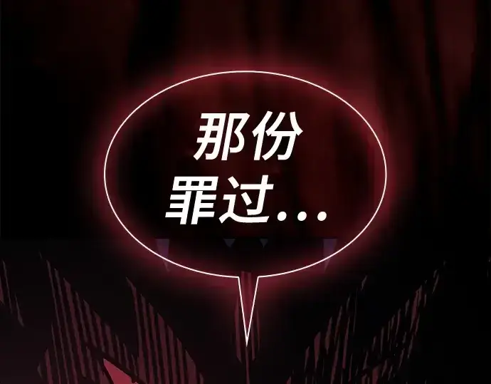 漫画《皇家学院的天才剑豪》第124话第203张图