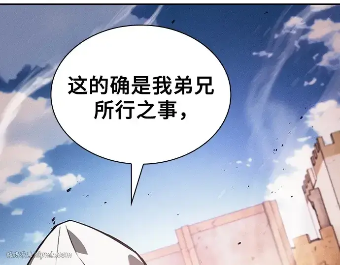 漫画《皇家学院的天才剑豪》第124话第208张图