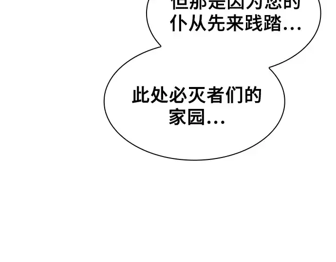 漫画《皇家学院的天才剑豪》第124话第210张图