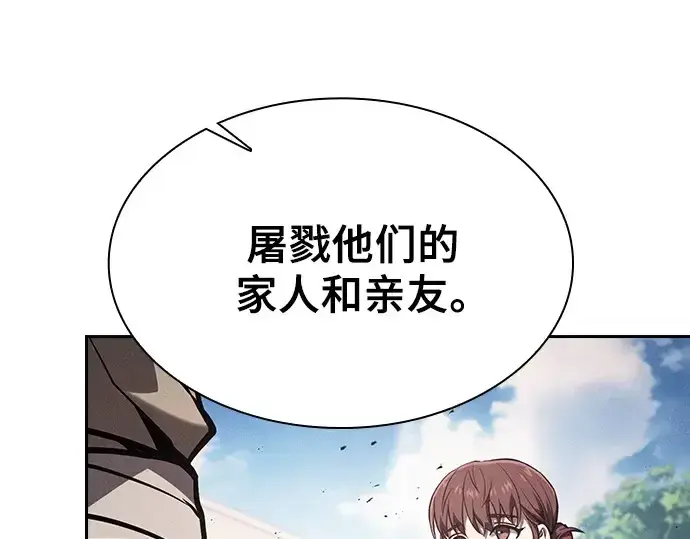 漫画《皇家学院的天才剑豪》第124话第211张图