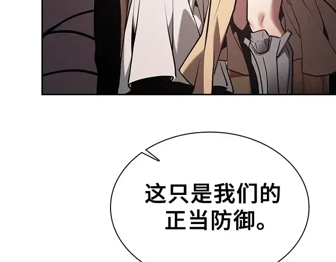漫画《皇家学院的天才剑豪》第124话第213张图