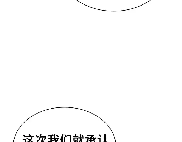 漫画《皇家学院的天才剑豪》第124话第214张图