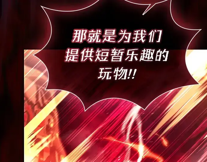 漫画《皇家学院的天才剑豪》第124话第229张图