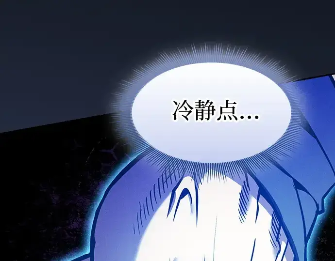 漫画《皇家学院的天才剑豪》第124话第23张图