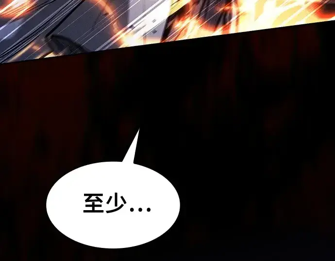 漫画《皇家学院的天才剑豪》第124话第241张图