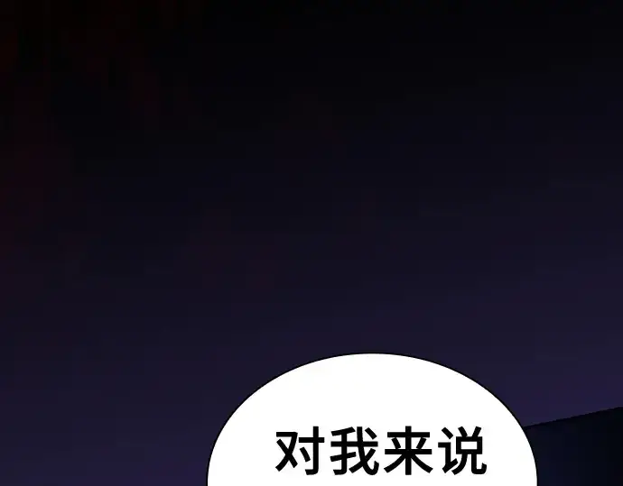 漫画《皇家学院的天才剑豪》第124话第242张图