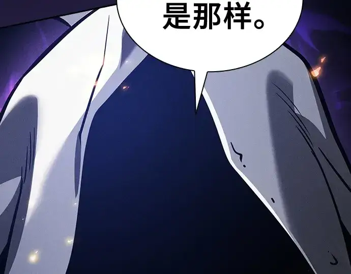 漫画《皇家学院的天才剑豪》第124话第243张图