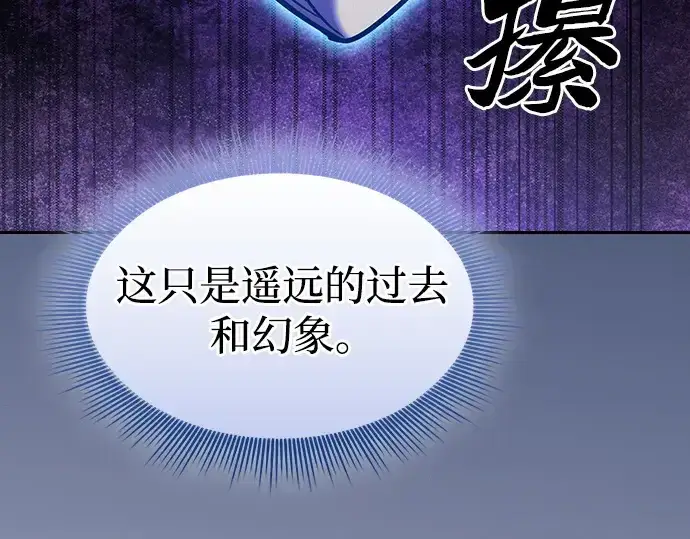 漫画《皇家学院的天才剑豪》第124话第25张图