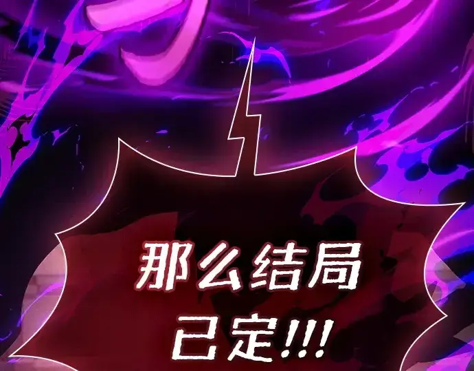 漫画《皇家学院的天才剑豪》第124话第250张图