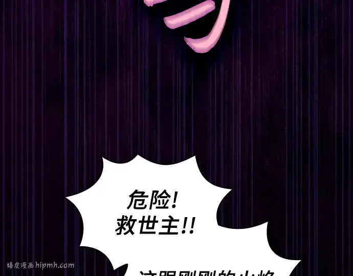 漫画《皇家学院的天才剑豪》第124话第256张图