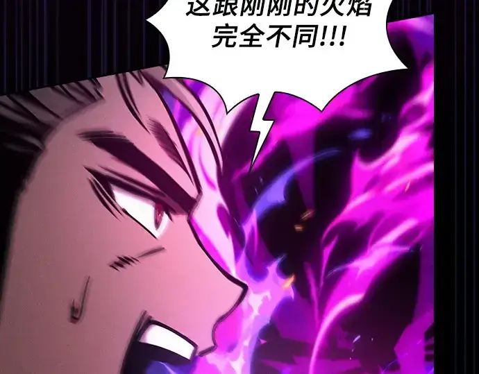 漫画《皇家学院的天才剑豪》第124话第257张图