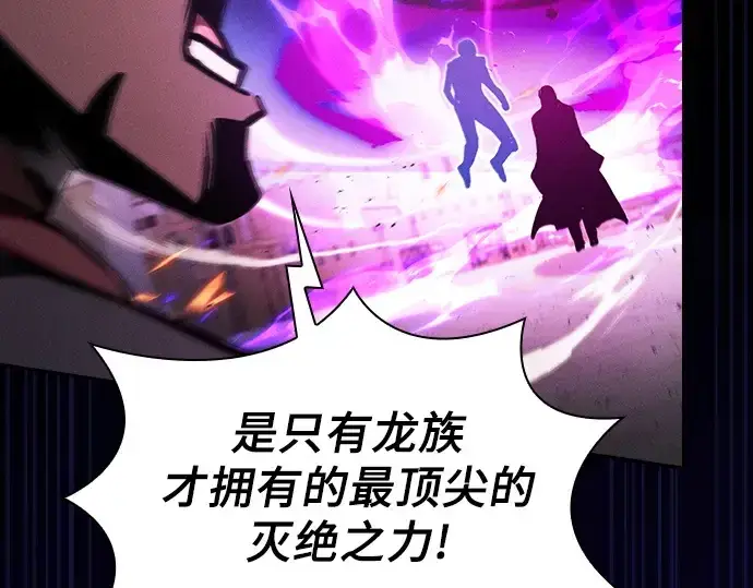 漫画《皇家学院的天才剑豪》第124话第258张图