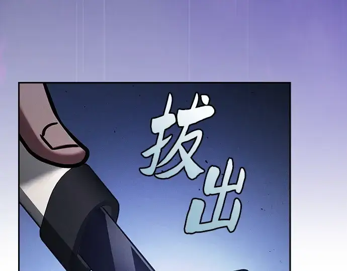漫画《皇家学院的天才剑豪》第124话第266张图