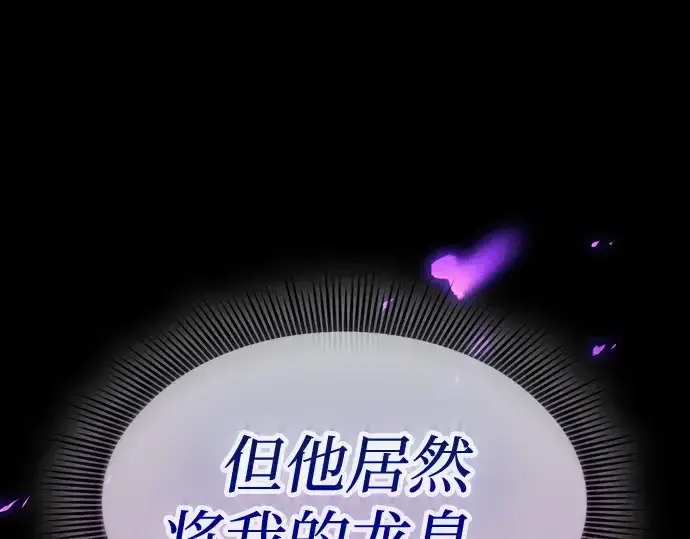 漫画《皇家学院的天才剑豪》第124话第321张图